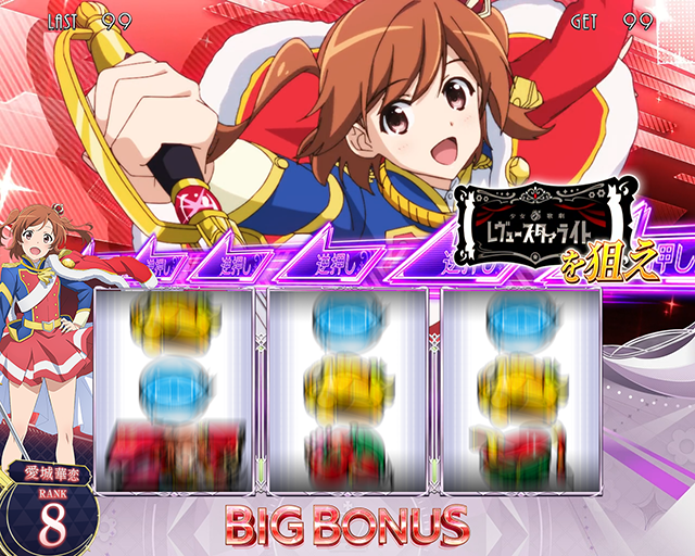3月導入予定の新機種『L 少女☆歌劇 レヴュースタァライト -The SLOT
