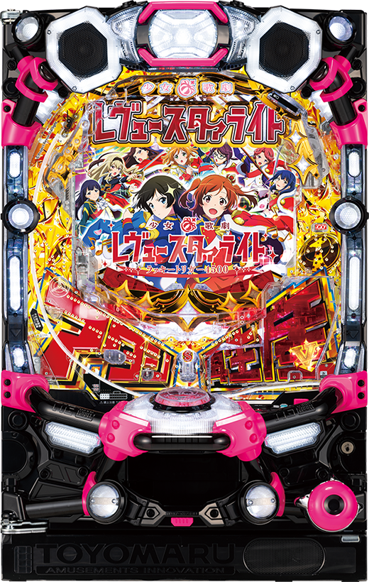 4月導入予定の新機種『P少女☆歌劇 レヴュースタァライト ラッキー
