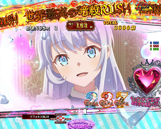 世界最高の暗殺者、異世界貴族に転生する　パチンコ　賞球エラーのみ解除 P世界最高の暗殺者、異世界貴族に転生する(暗殺貴族) パチンコ