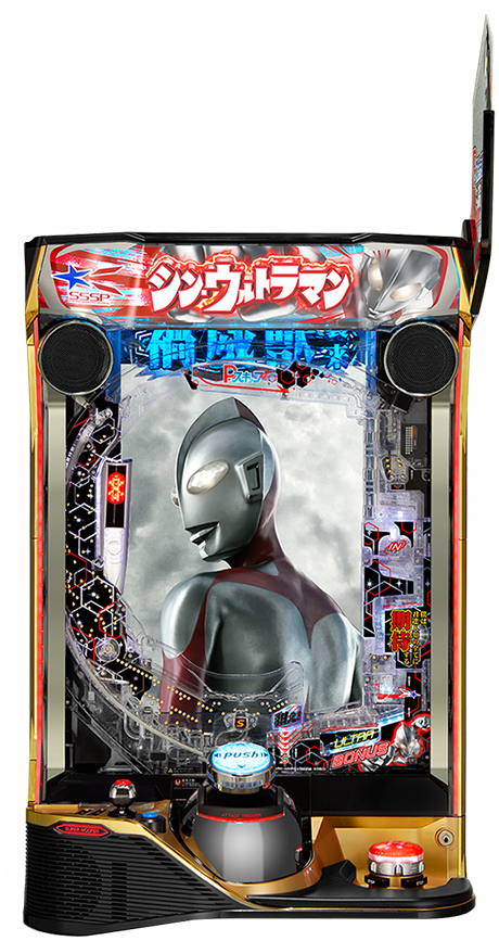 パチウルトラマン　無権 kyoutai460.png