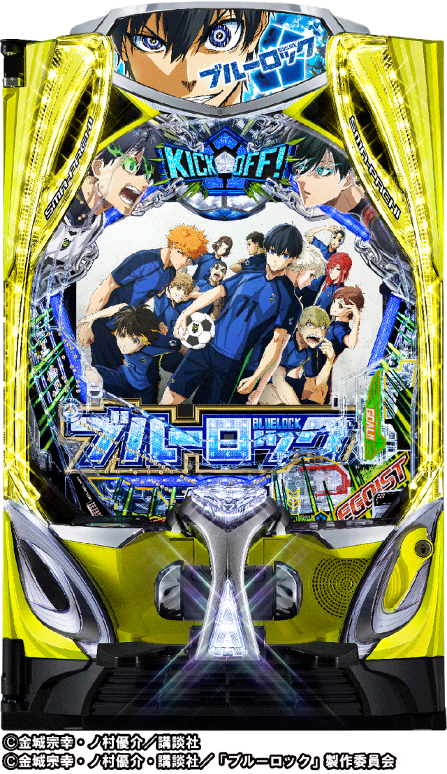 うゆ　台座付き　スマパチ　eブルーロック 9月導入予定の新機種『eフィーバーブルーロック』」 - パチンコ