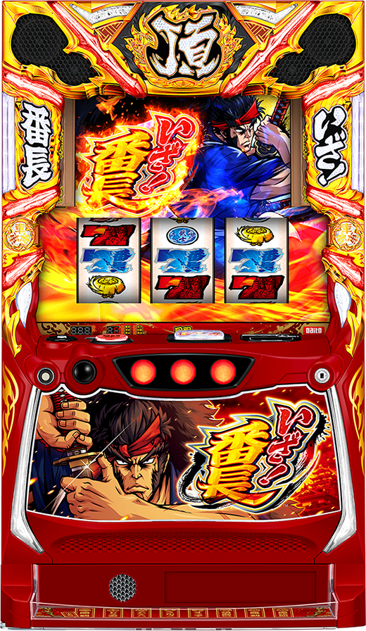 6月導入予定の新機種『いざ！番長』」 - パチンコパチスロ新台速報の