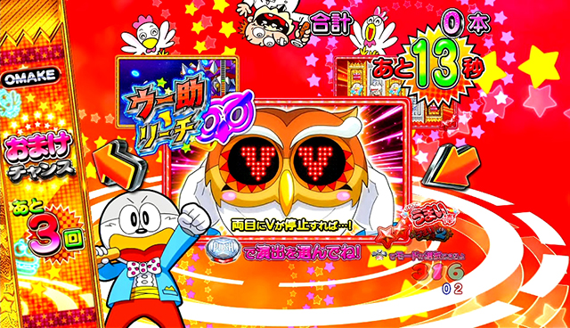 3月導入予定の新機種『Pうまい棒2』」 - パチンコパチスロ新台速報の