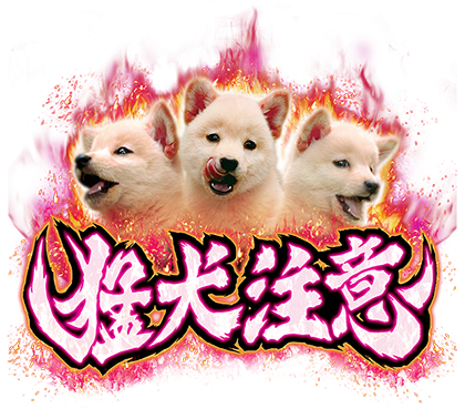 4月導入予定の新機種『Pアナザーゴッドハーデス-獄炎-』」 - パチンコ