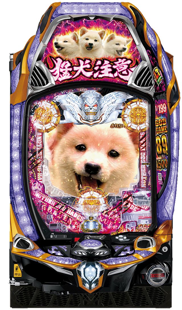 4月導入予定の新機種『Pアナザーゴッドハーデス-獄炎-』」 - パチンコ