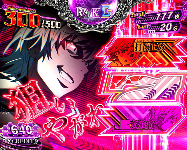 12月導入予定の新機種『スマスロ 一方通行 とある魔術の禁書目録