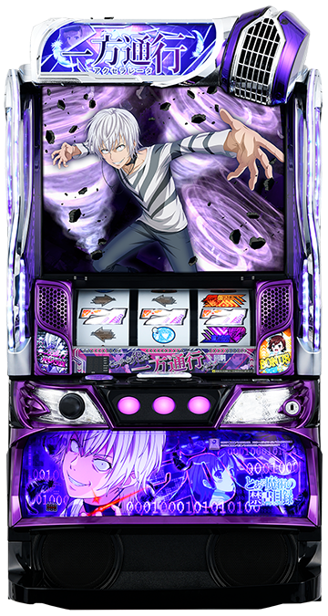 12月導入予定の新機種『スマスロ 一方通行 とある魔術の禁書目録