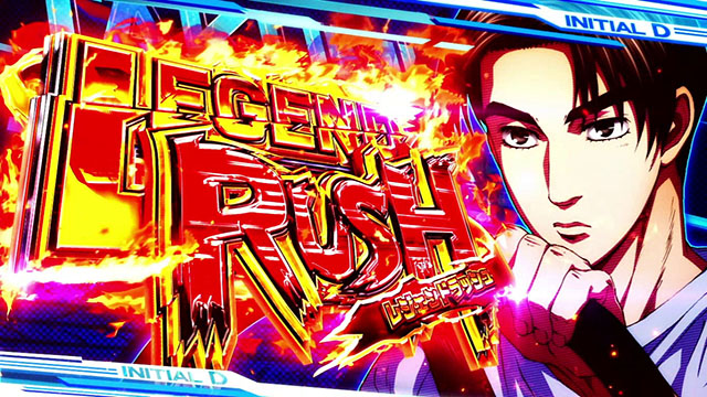 10月導入予定の新機種『スマスロ頭文字D 2nd』」 - パチンコパチスロ