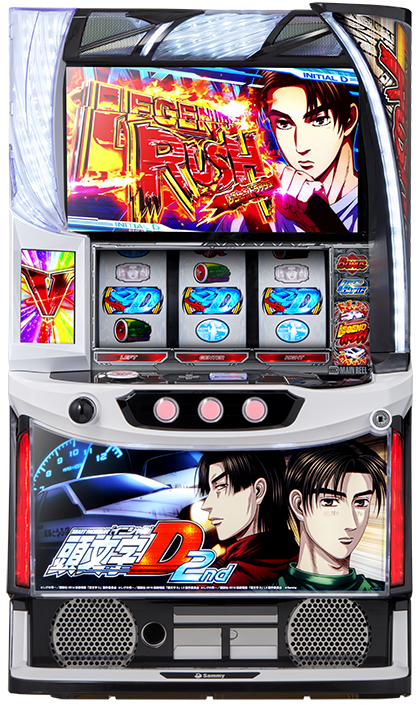 10月導入予定の新機種『スマスロ頭文字D 2nd』」 - パチンコパチスロ