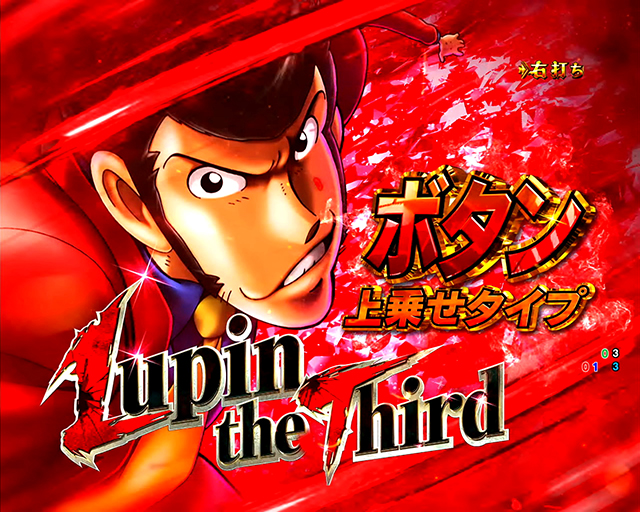 10月導入予定の新機種『Pルパン三世 ONE COLLECTION』」 - パチンコ