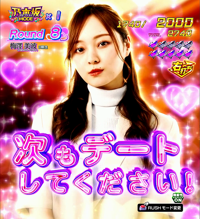10月導入予定の新機種『e 乃木坂46 Ⅱ』」 - パチンコパチスロ新台速報