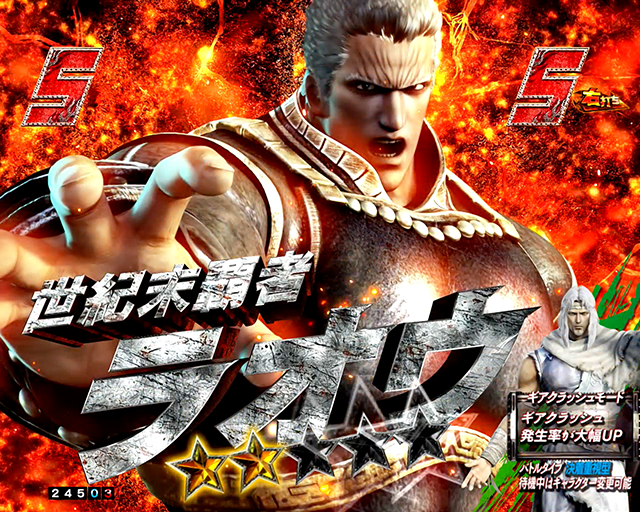 真・北斗無双 スマートパチスロ STとBONUSが最大約96％でループ！ パチスロ新台「スマスロ真・北斗無双