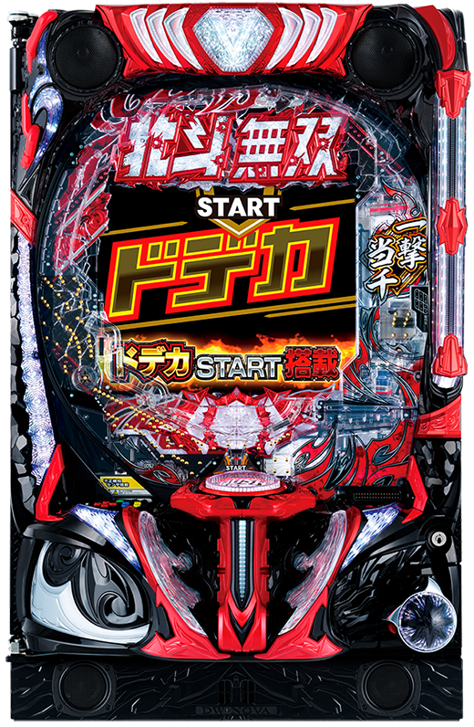 3月導入予定の新機種『e真・北斗無双 第5章 ドデカSTART