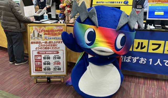 玉屋屋形原店(福岡県)の来店レポート(2024月12月28日)｜DMMぱちタウン