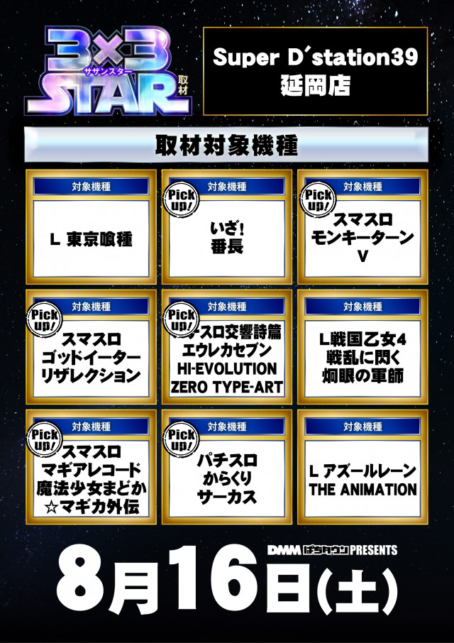 パチスロ　3台まとめて売り　大特価 絶対衝激III - 家庭用パチスロ販売 with