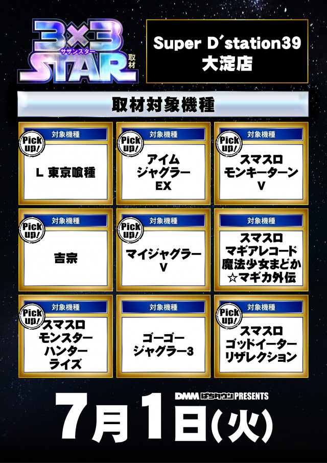 【平均24時間以内発送】DMR01〜08スーパレア、ビクトリー等まとめ売り　初期 平均24時間以内発送】DMR01〜08スーパレア、ビクトリー等まとめ
