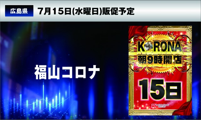 ルルル ～見ル、知ル、溜ル～ - パチンコ・パチスロ機種攻略情報｜DMM