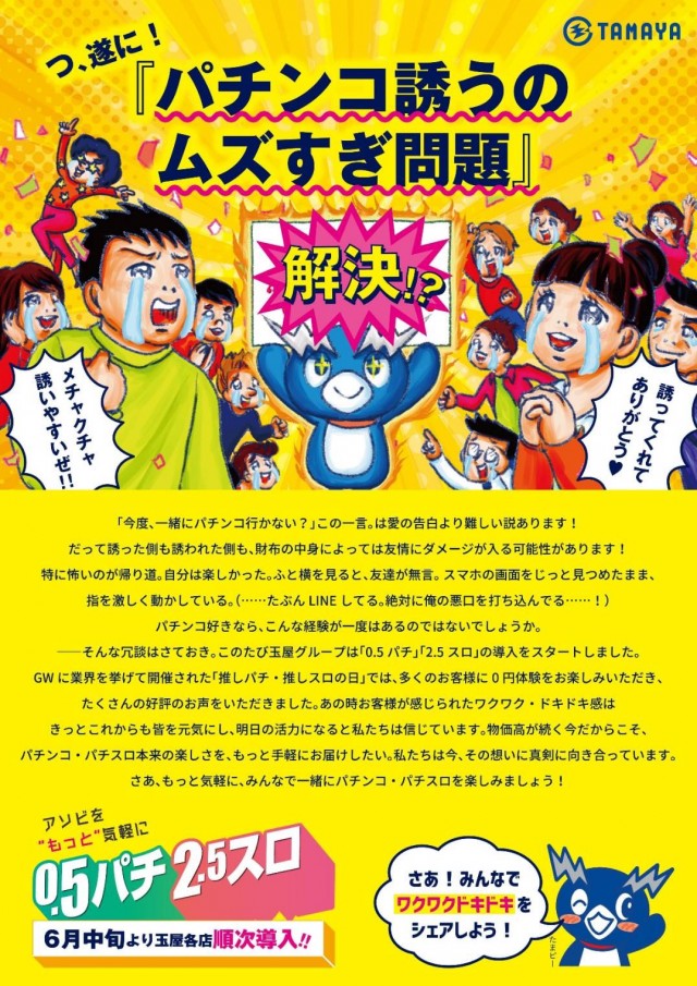 玉屋トリアーダ宗像店（福岡県）の来店レポート（2026月07月11日