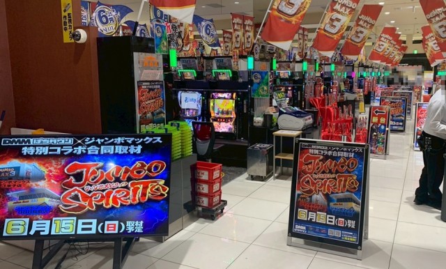 ジャンボマックス3米子店（鳥取県）の来店レポート（2025年06月15日