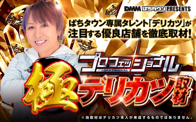サンフレンド21（長崎県）の来店レポート（2026月07月25日）｜DMMぱち