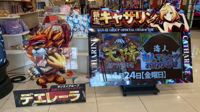 ジャンボ3防府店（山口県）の来店レポート（2026月04月24日）｜DMMぱち