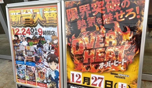 テキサス益田店(島根県)の来店レポート(2025月12月27日)｜DMMぱちタウン