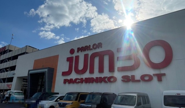 ジャンボ防府店(山口県)の来店レポート(2025月01月26日)｜DMMぱちタウン