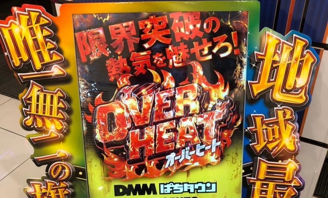 ジャンボ防府店(山口県)の来店レポート(2024月06月21日)｜DMMぱちタウン