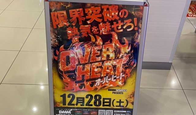 エイト長門店(山口県)の来店レポート(2024月12月28日)｜DMMぱちタウン