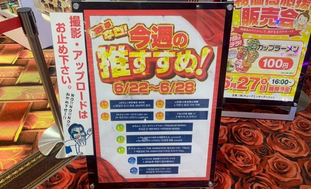 玉屋∞本店（福岡県）の来店レポート（2026月06月27日）｜DMMぱちタウン