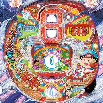 CRさくらももこ劇場スーパー0くんFRZ