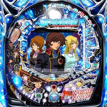 CR銀河鉄道物語～永遠への分岐点～MX