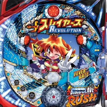 CRフィーバースレイヤーズREVOLUTION S（パチンコ）スペック・保留