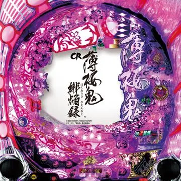 パチンコCR薄桜鬼 緋焔録 ライトミドルスペック（パチンコ）スペック