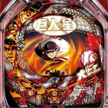 CRびっくりぱちんこ巨人の星