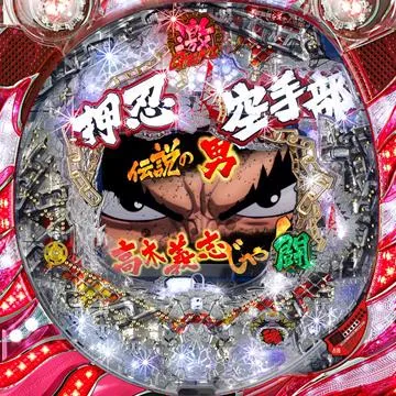 CR押忍!!空手部 激闘編XNA（パチンコ）スペック・保留・ボーダー・期待