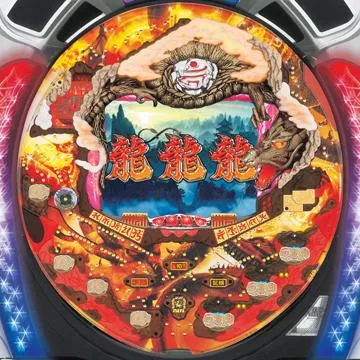 CRドラゴン伝説2