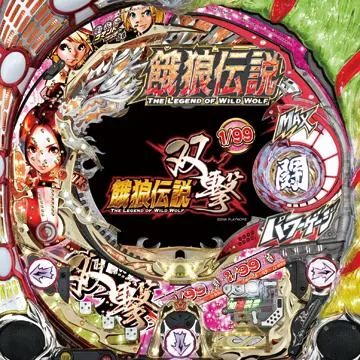 餓狼伝説（パチンコ）シリーズの機種一覧｜DMMぱちタウン