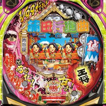 CRAフィーバー蒲田行進曲Y