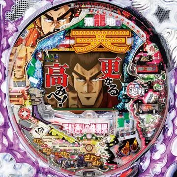 ぱちんこCR天・天和通りの快男児Ⅱ 99type
