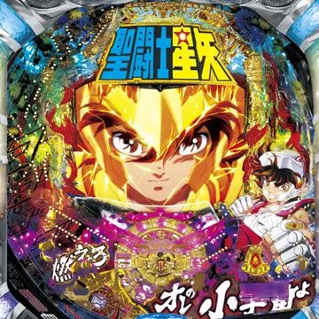 CR聖闘士星矢 星の運命XLA