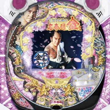 CR松方弘樹の名奉行金さんZZ