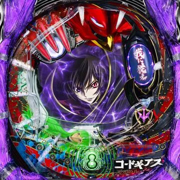 CRパチンコ実機　コードギアス反逆のルルーシュ CRぱちんこコードギアス 反逆のルルーシュ（パチンコ）スペック・保留