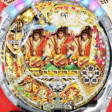 花の慶次　愛　MAX機　auto付き CR花の慶次 愛 『懐かしの慶次愛MAX回してみた！』【ニューギン
