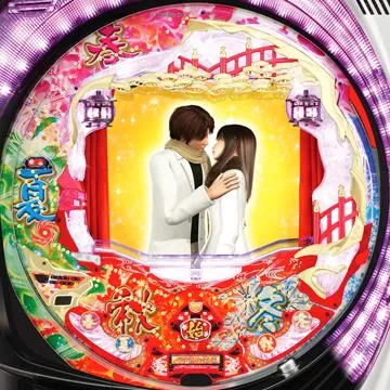 CRAバラ色の未来・森昌子PHW