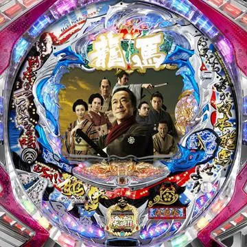 CR龍馬～鉄矢の幕末グラフィティ～MX