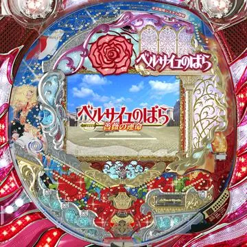 CRベルサイユのばら 薔薇の運命BLW