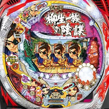 CRA柳生一族の陰謀N5-KJ