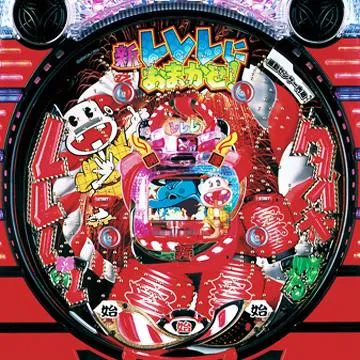 CR新レレレにおまかせ!