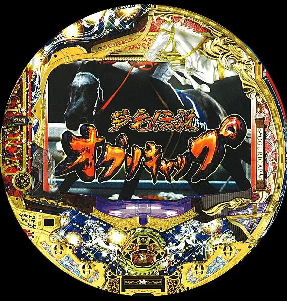 芦毛伝説CRAオグリキャップPH